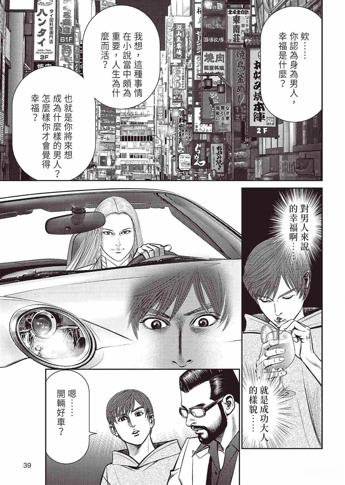 🍤ROLAND 罗兰 起步篇 第43页