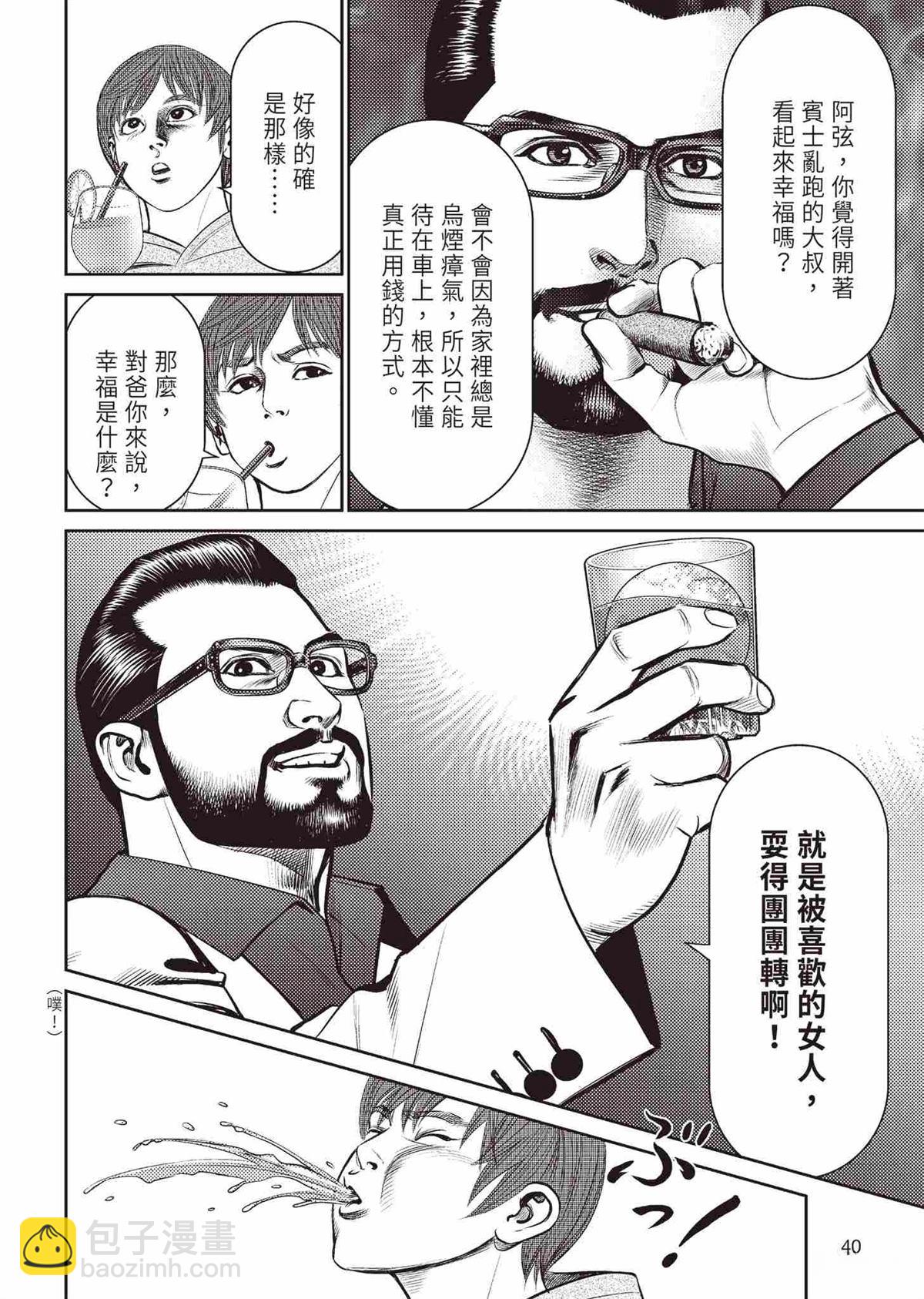 🍤ROLAND 罗兰 起步篇 第44页