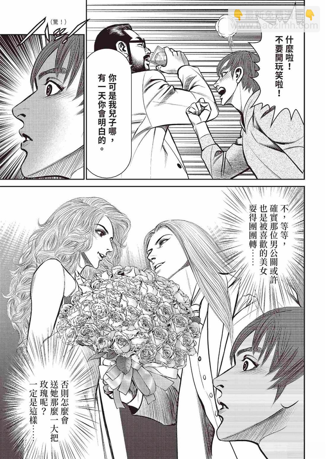🍤ROLAND 罗兰 起步篇 第45页