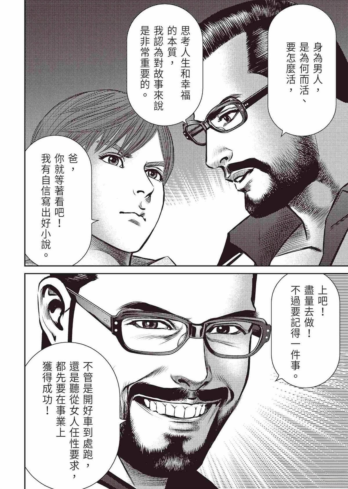 🍤ROLAND 罗兰 起步篇 第46页