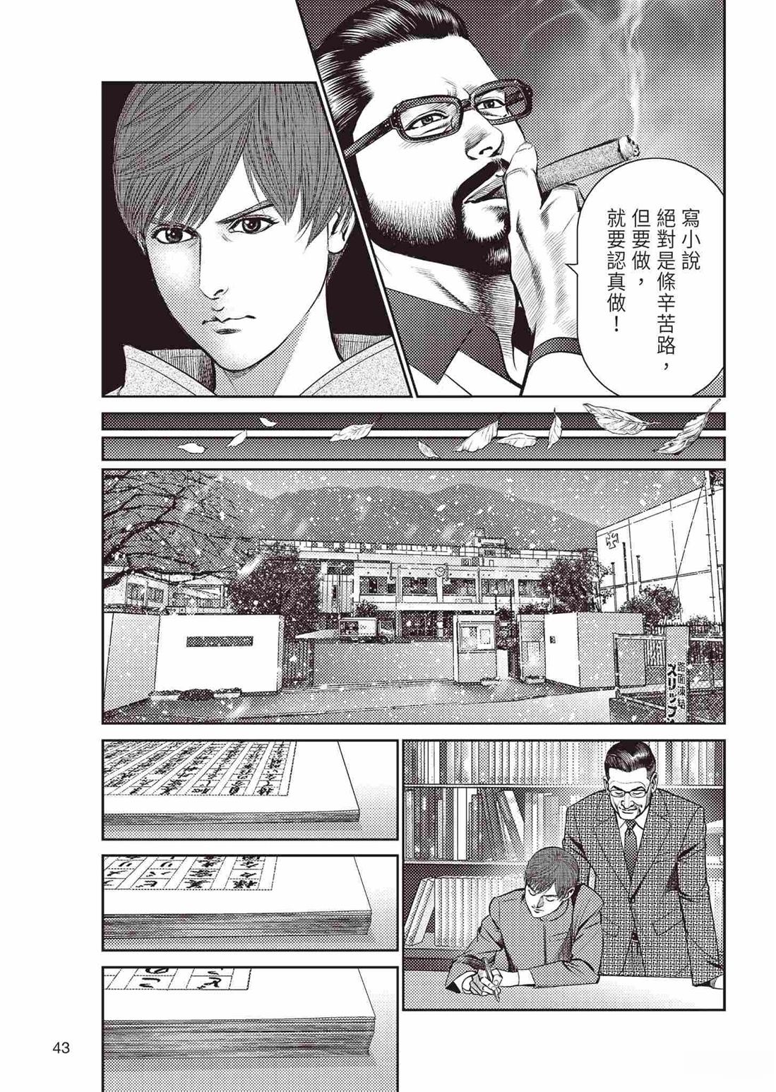 🍤ROLAND 罗兰 起步篇 第47页