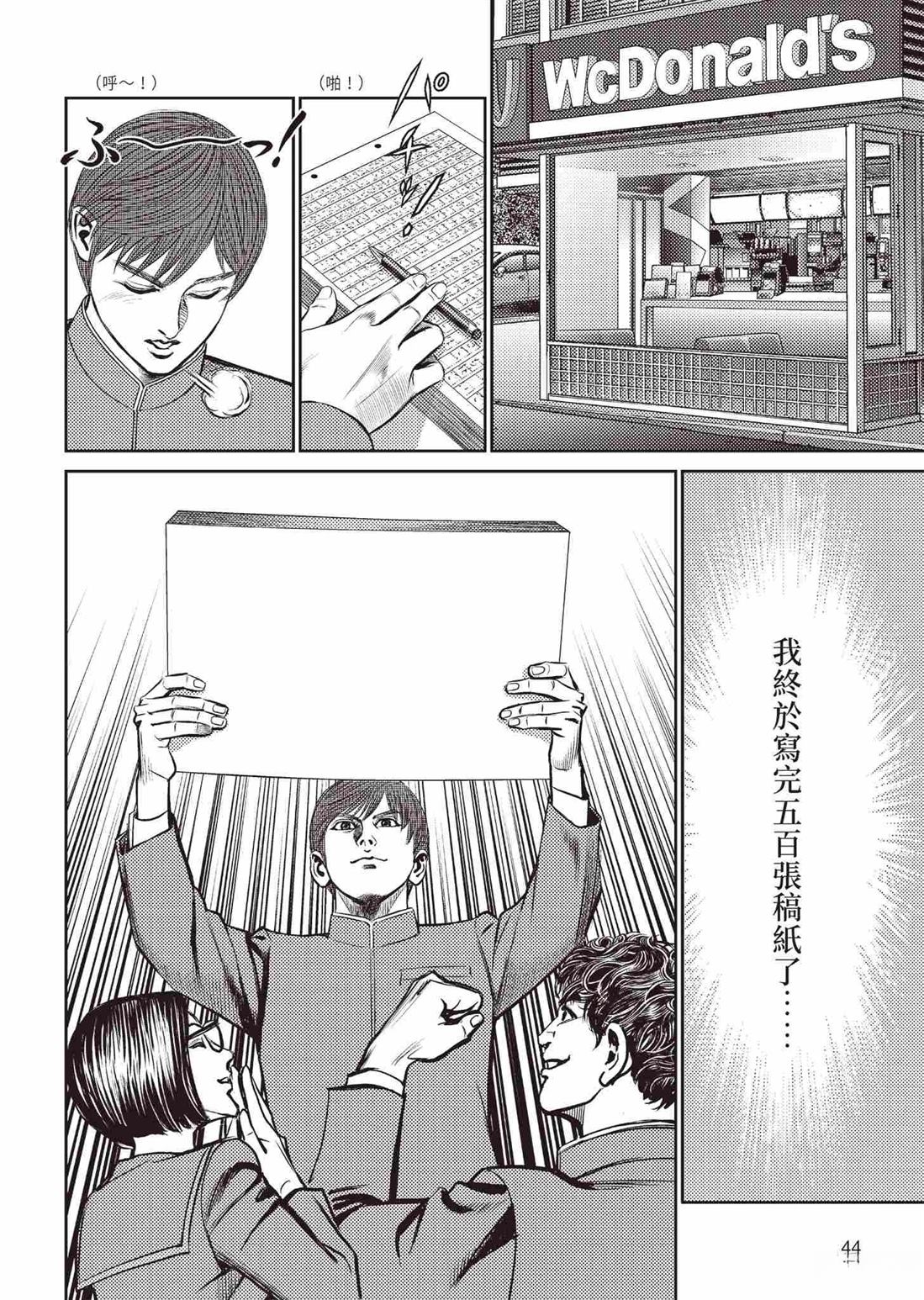 🍤ROLAND 罗兰 起步篇 第48页
