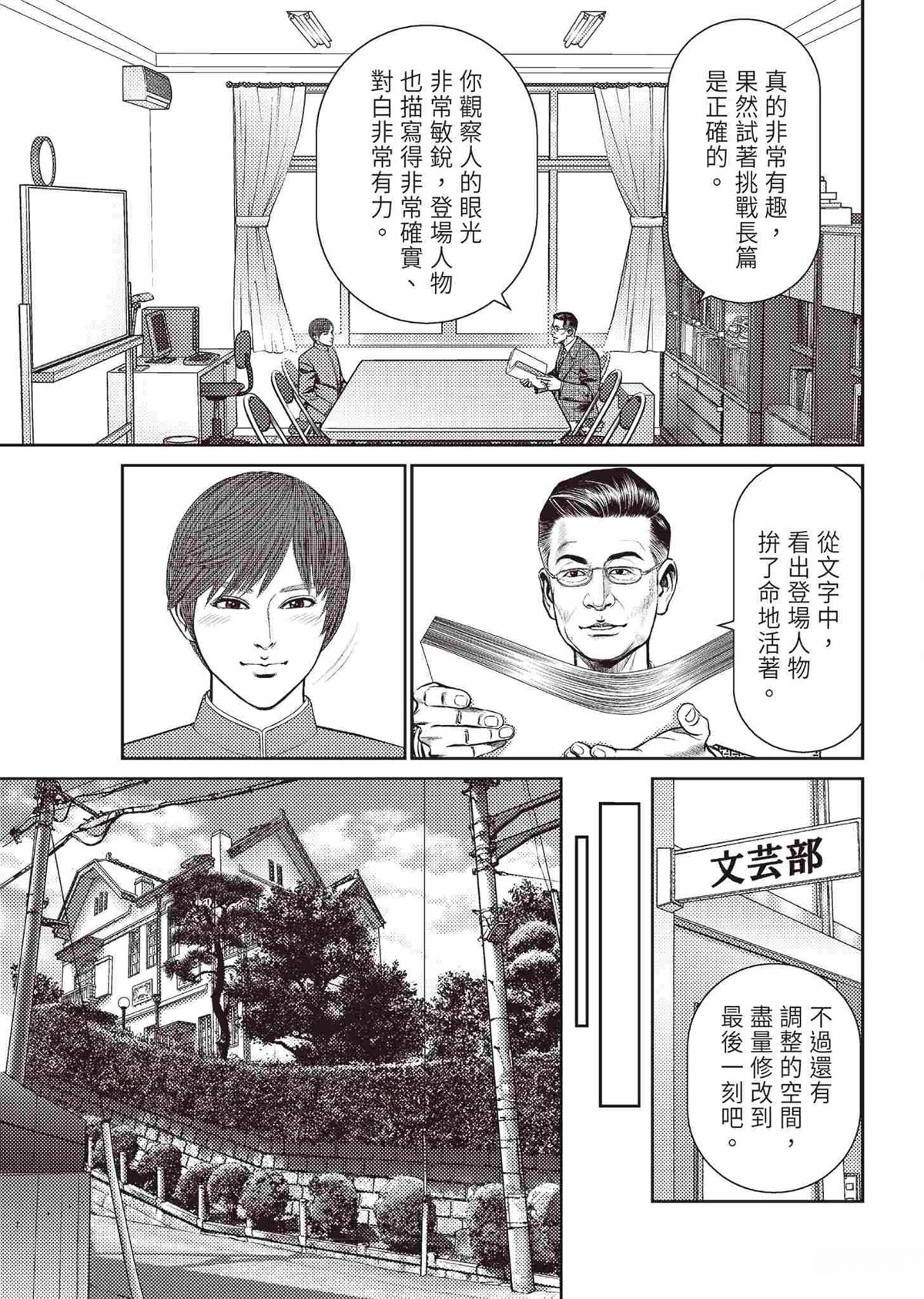 🍤ROLAND 罗兰 起步篇 第49页