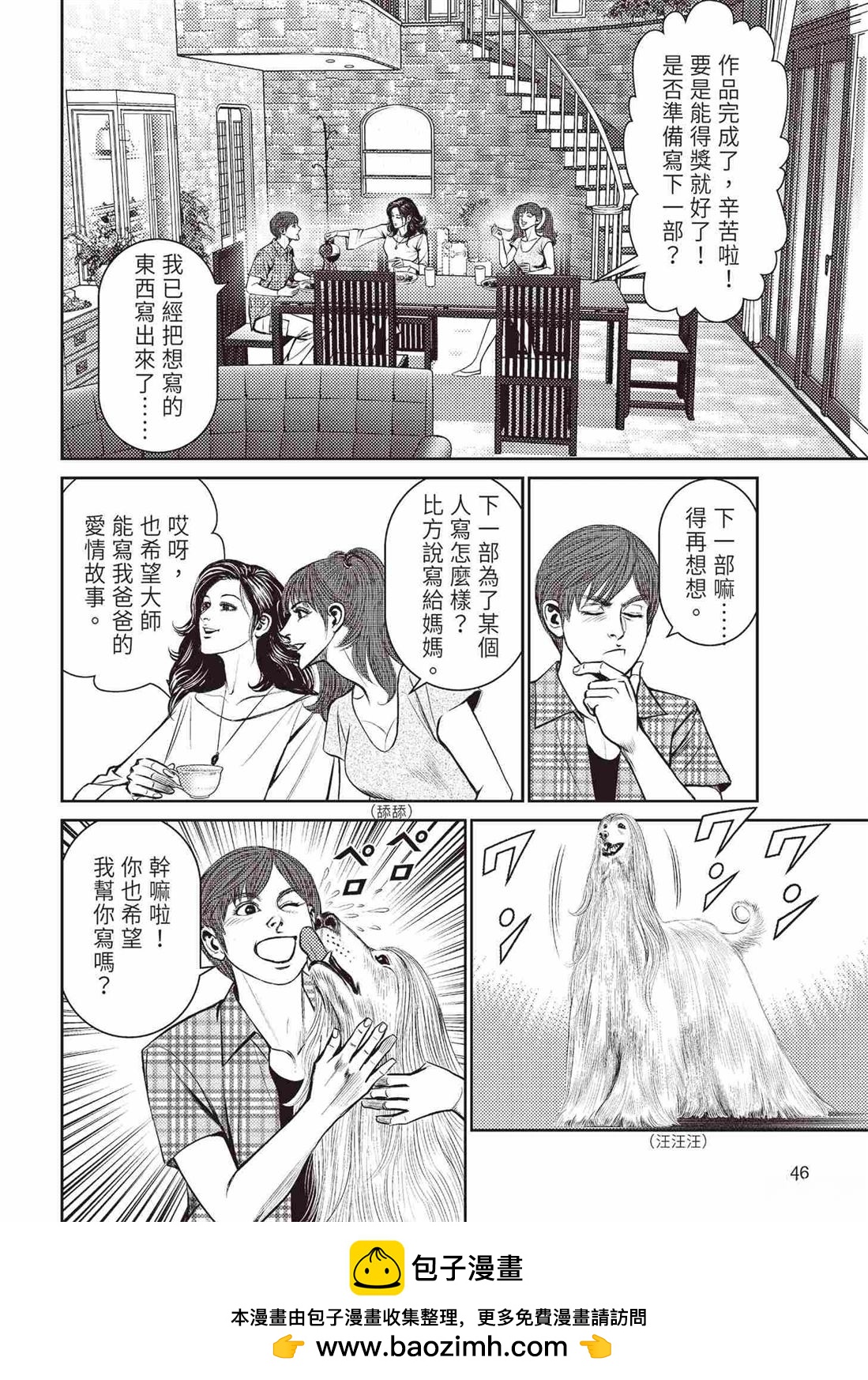 🍤ROLAND 罗兰 起步篇 第50页