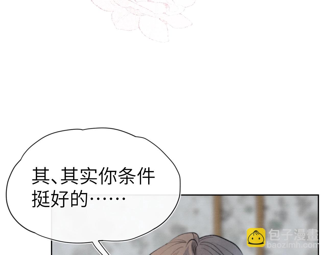 第1话 天赐男友！(1/3)-第1话