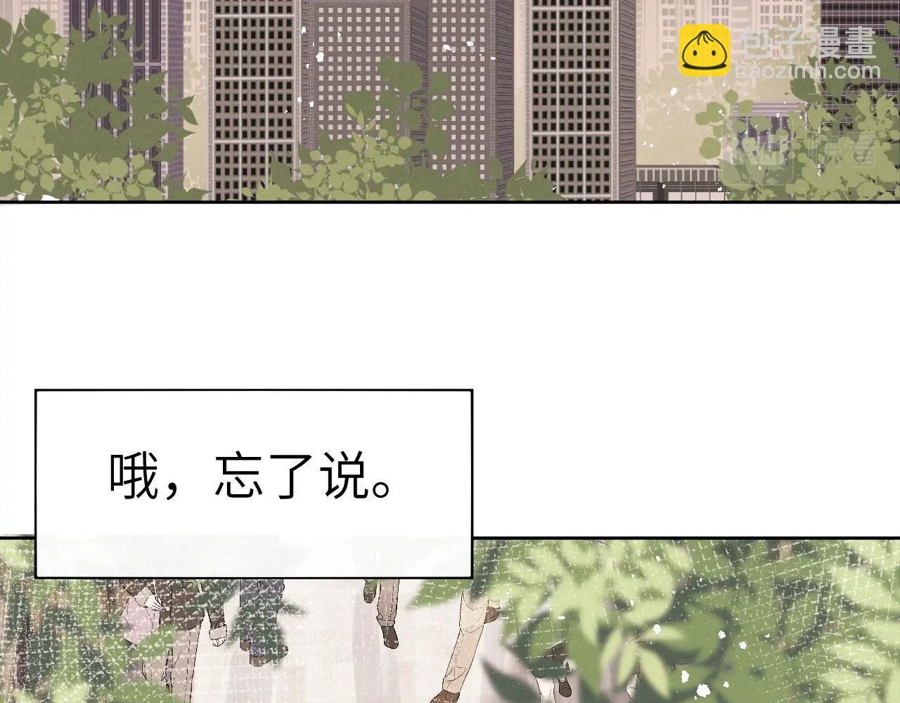 第1话 天赐男友！(1/3)-第1话