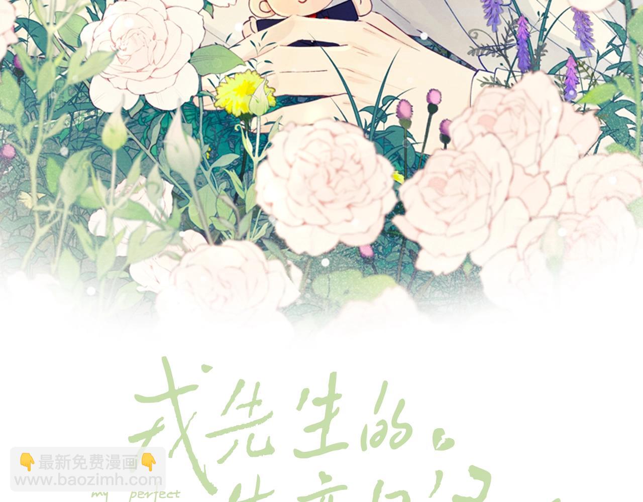 第1话 天赐男友！(1/3)-第1话