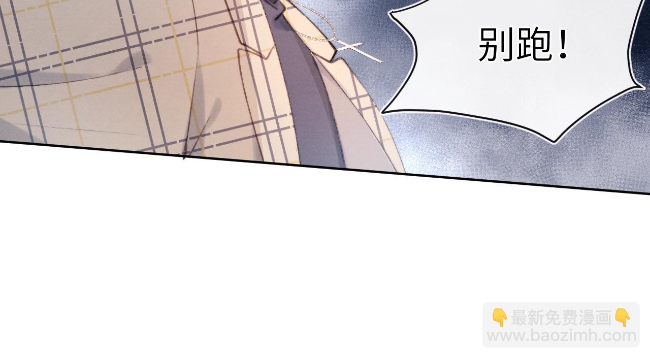 第1话 天赐男友！(1/3)-第1话