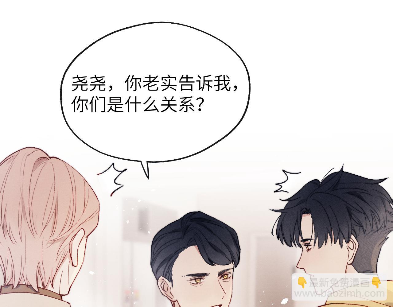 第11话 分开后却住一起了(1/3)-第11话