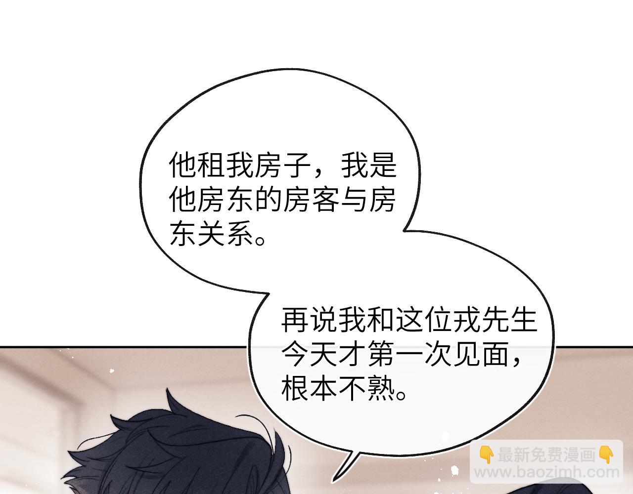 第11话 分开后却住一起了(1/3)-第11话