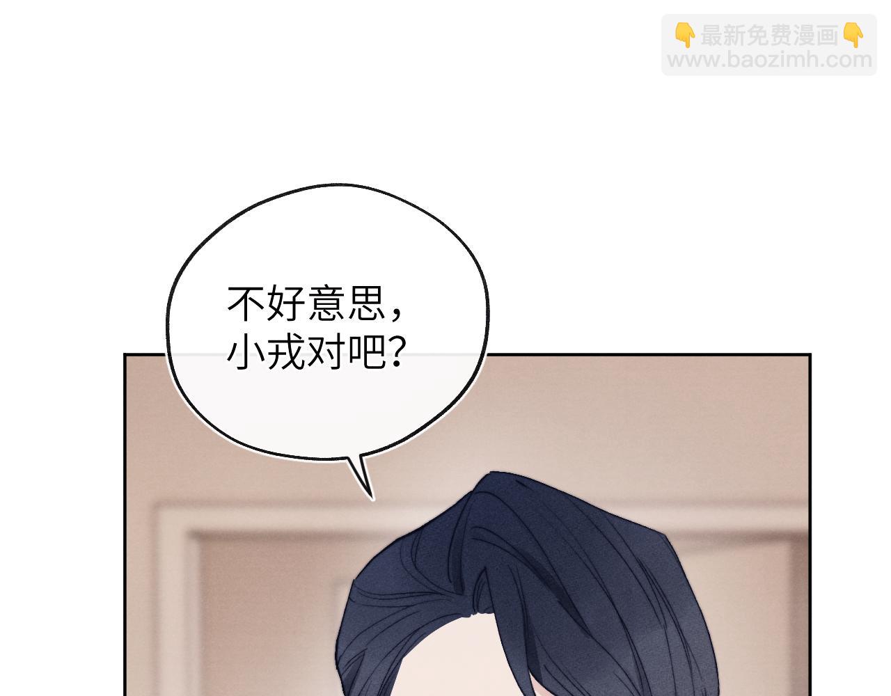 第11话 分开后却住一起了(1/3)-第11话