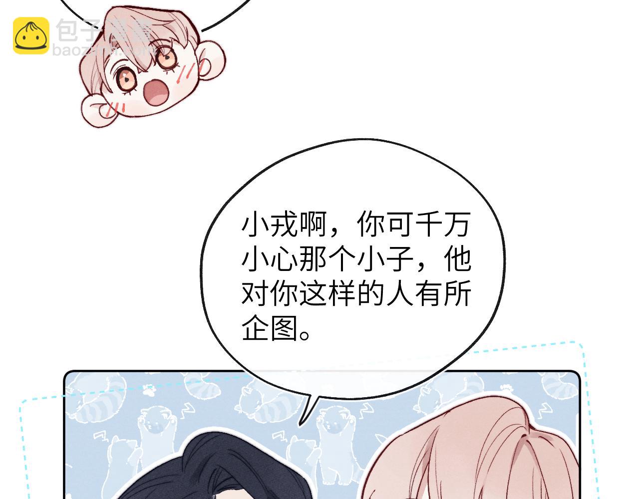 第11话 分开后却住一起了(1/3)-第11话