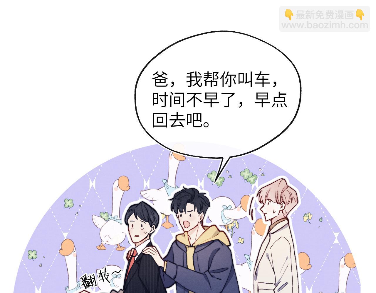第11话 分开后却住一起了(1/3)-第11话