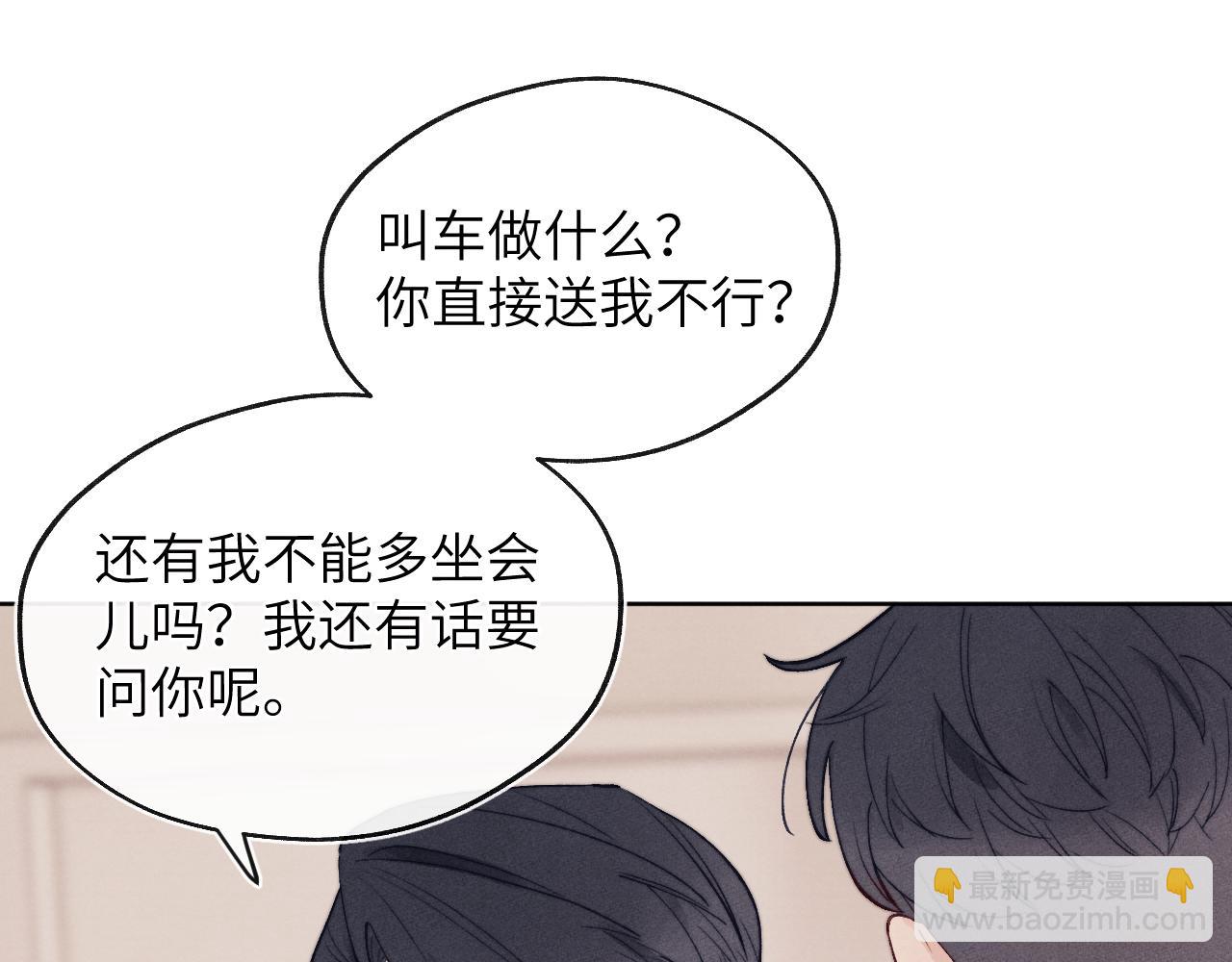 第11话 分开后却住一起了(1/3)-第11话