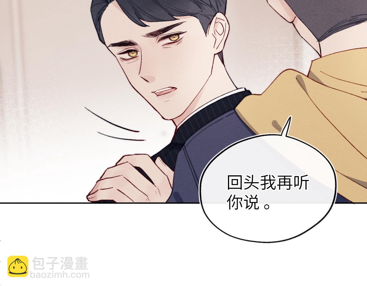 第11话 分开后却住一起了(1/3)-第11话