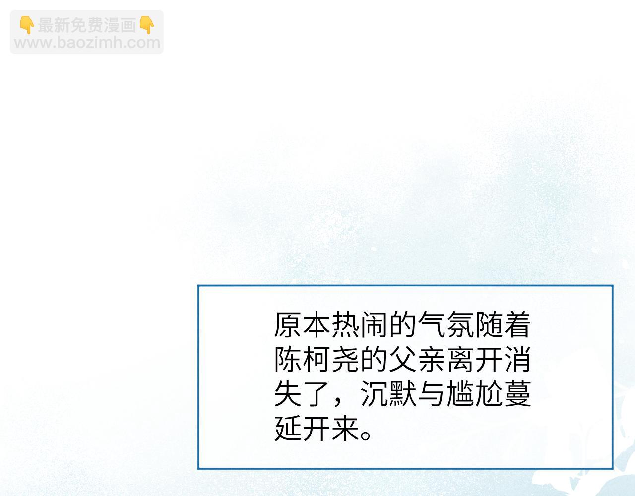 第11话 分开后却住一起了(1/3)-第11话