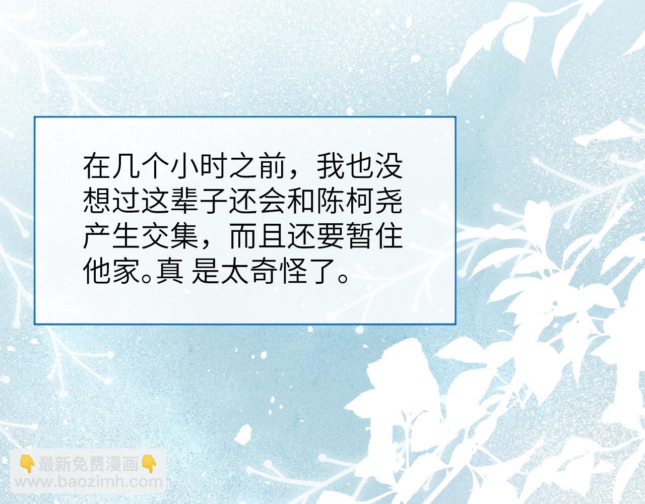 第11话 分开后却住一起了(1/3)-第11话