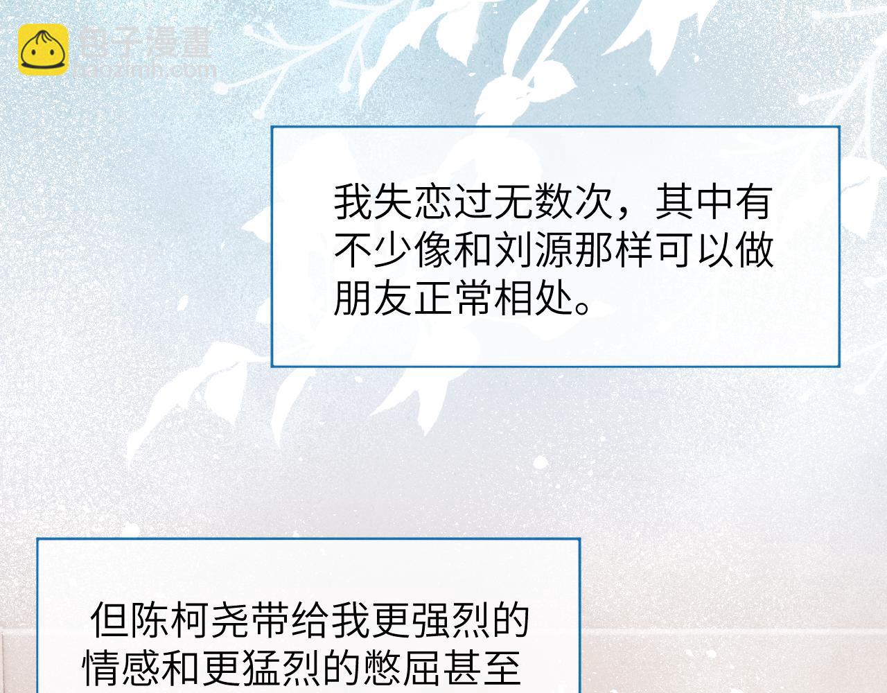 第11话 分开后却住一起了(1/3)-第11话