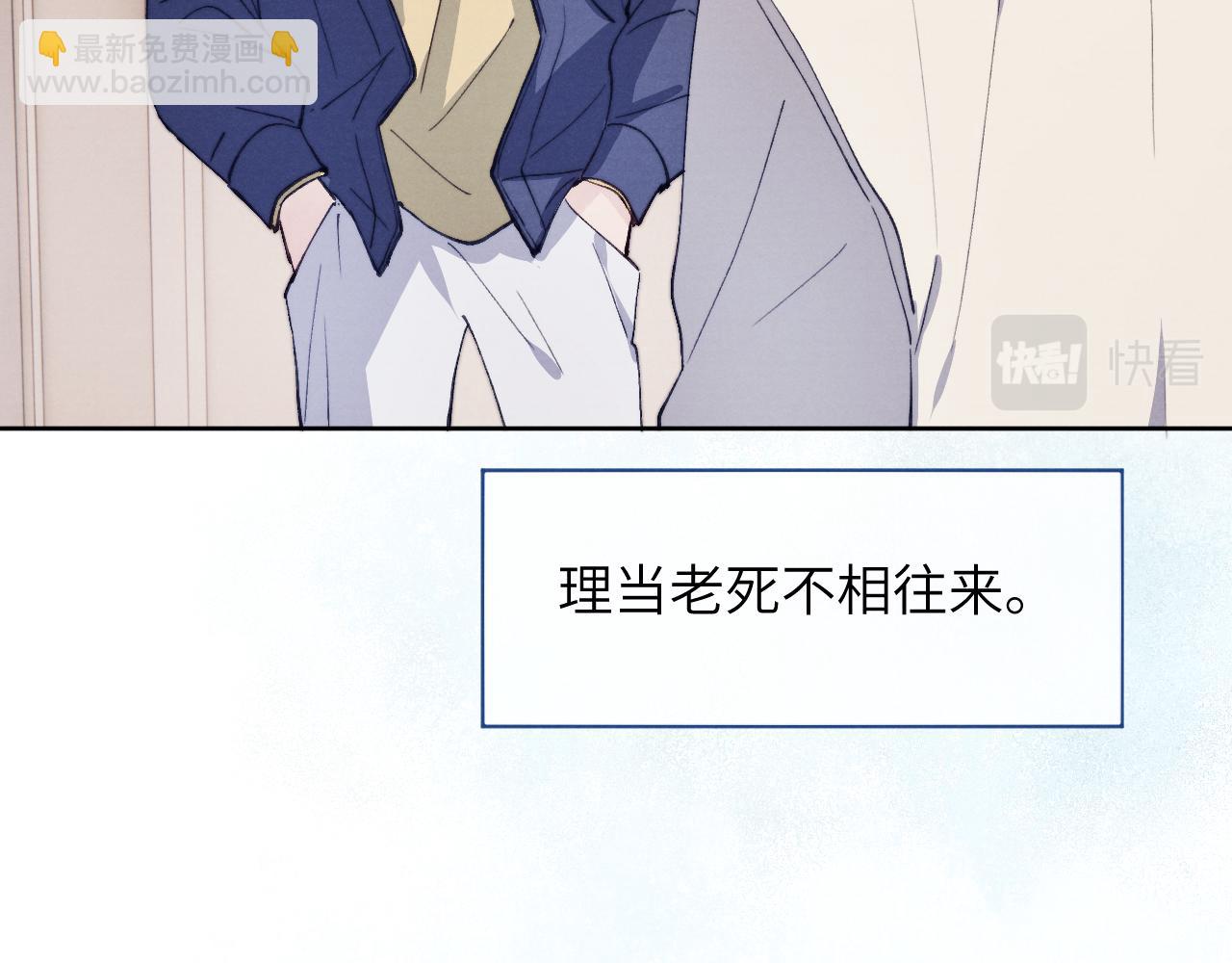 第11话 分开后却住一起了(1/3)-第11话