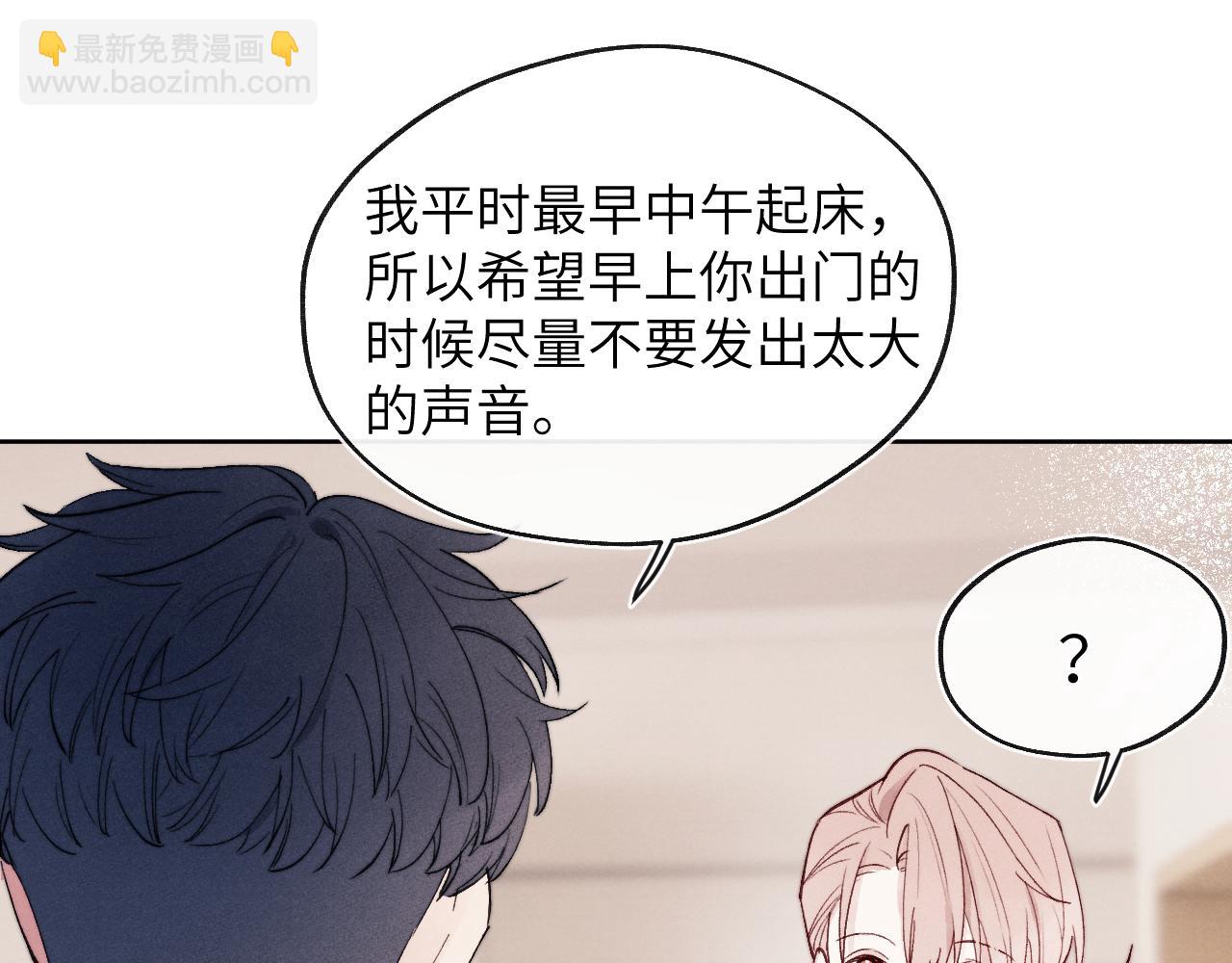第11话 分开后却住一起了(1/3)-第11话