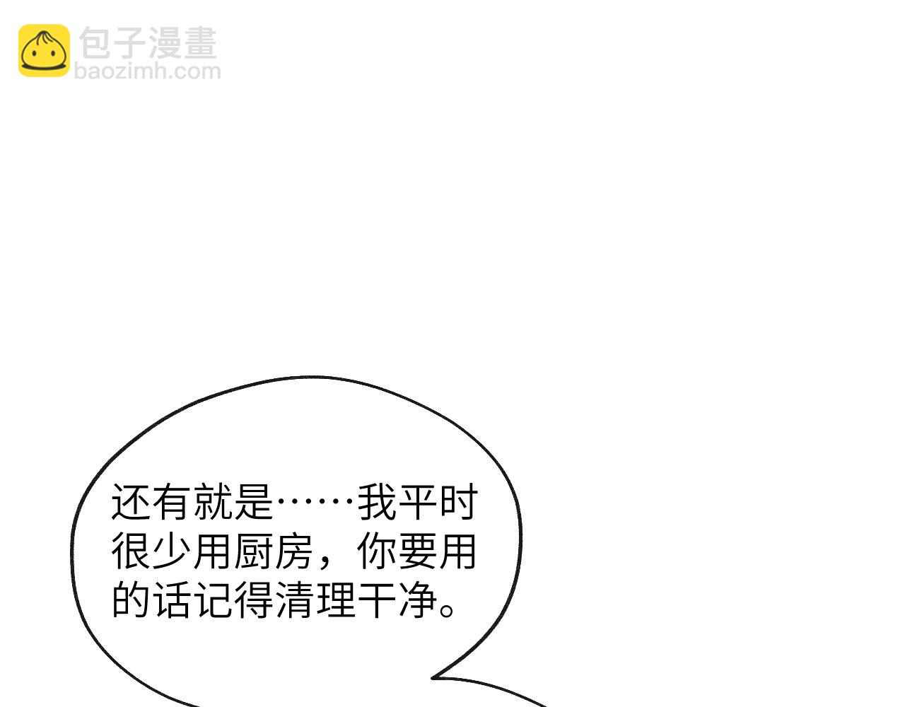 第11话 分开后却住一起了(1/3)-第11话