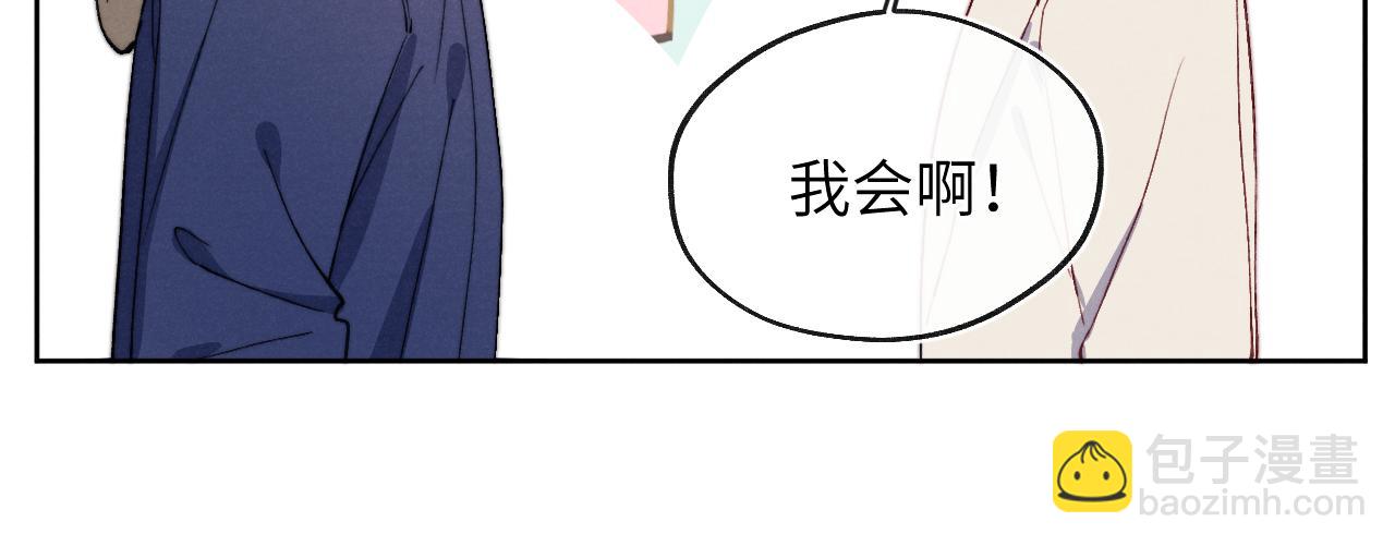 第11话 分开后却住一起了(1/3)-第11话