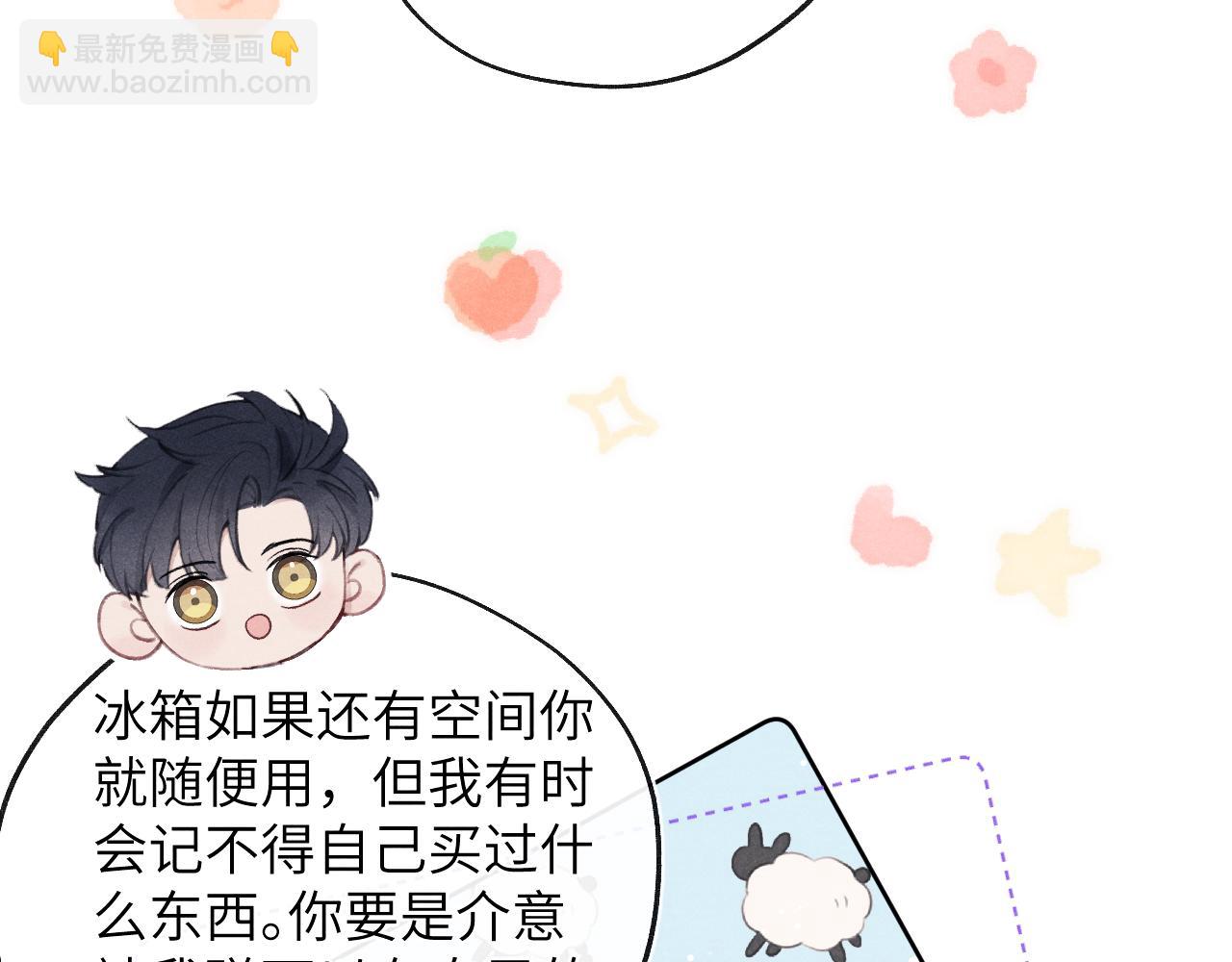 第11话 分开后却住一起了(1/3)-第11话