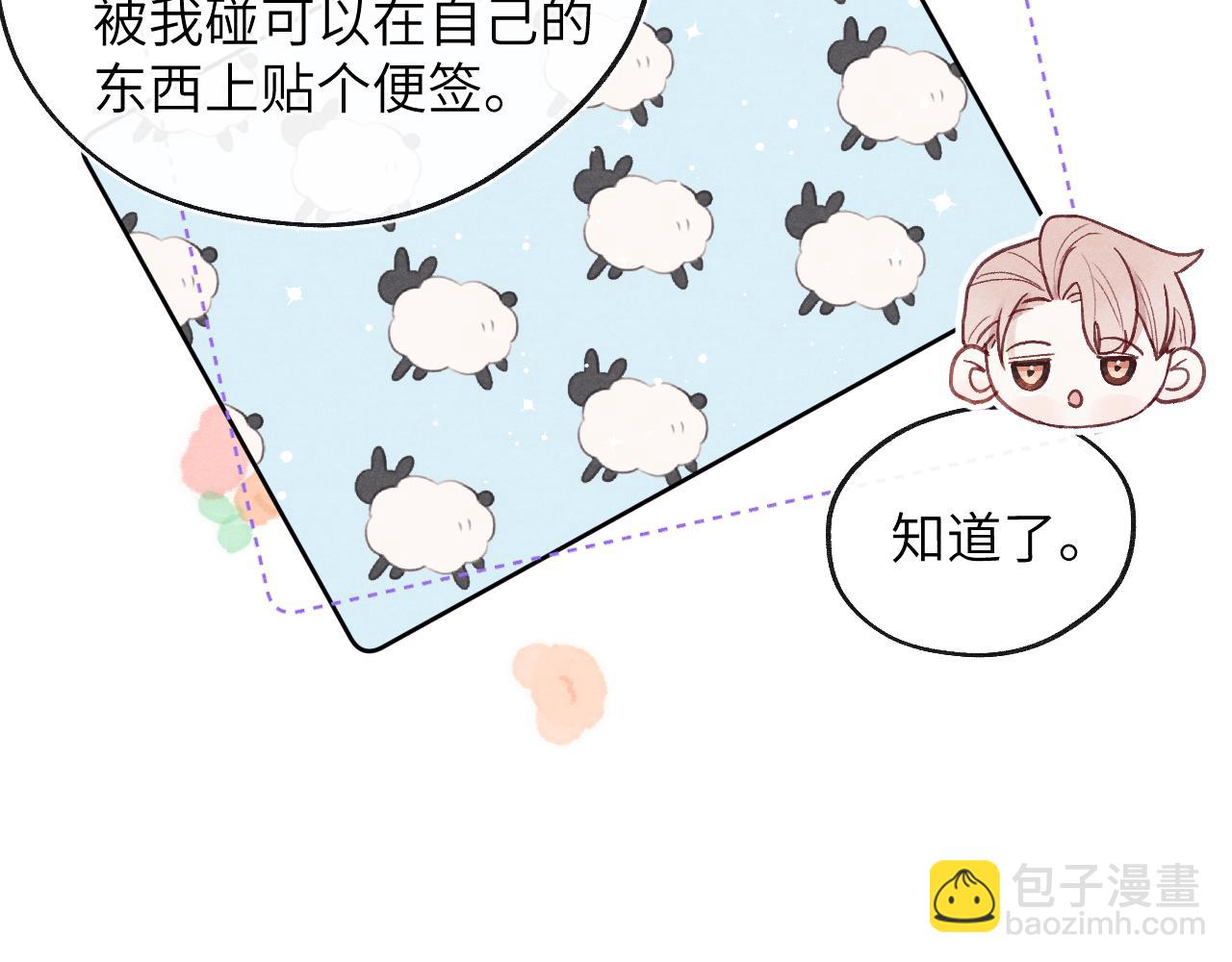 第11话 分开后却住一起了(1/3)-第11话