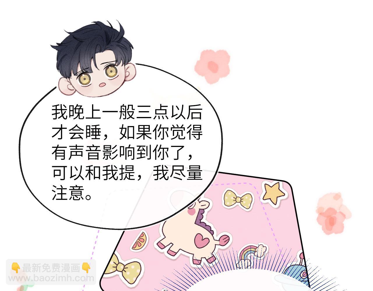 第11话 分开后却住一起了(1/3)-第11话