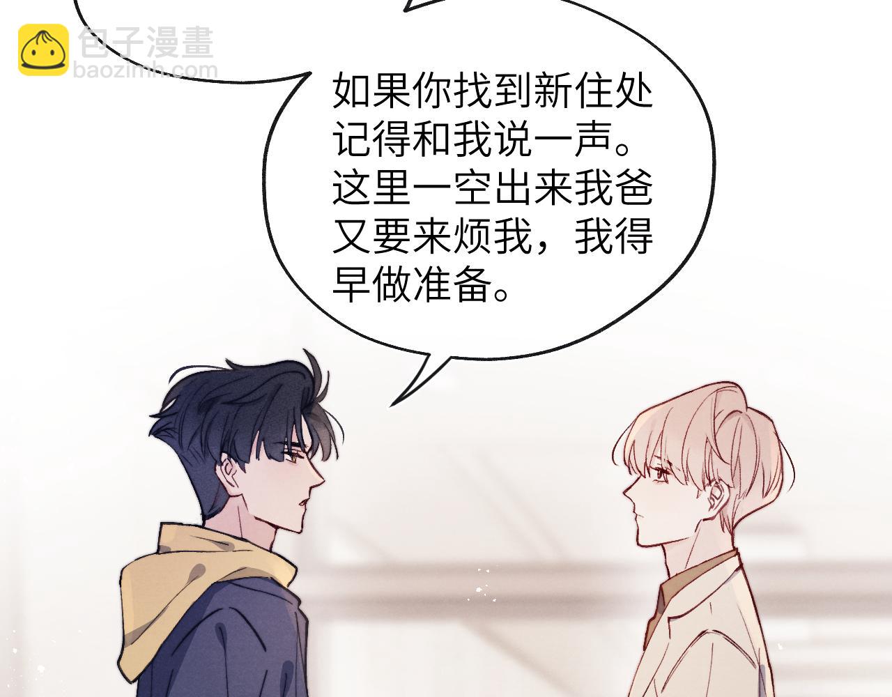 第11话 分开后却住一起了(1/3)-第11话