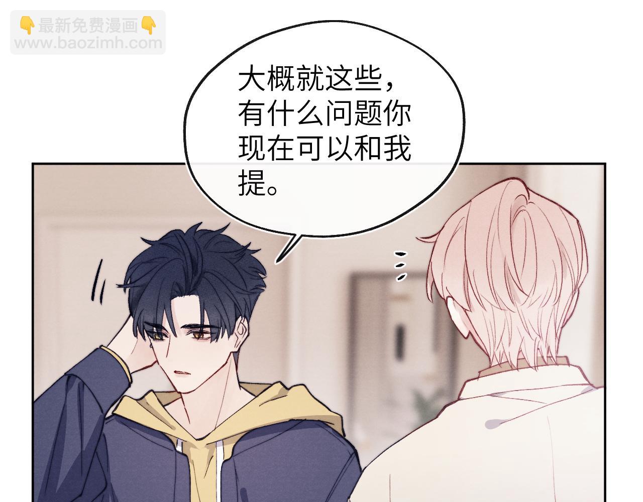第11话 分开后却住一起了(1/3)-第11话
