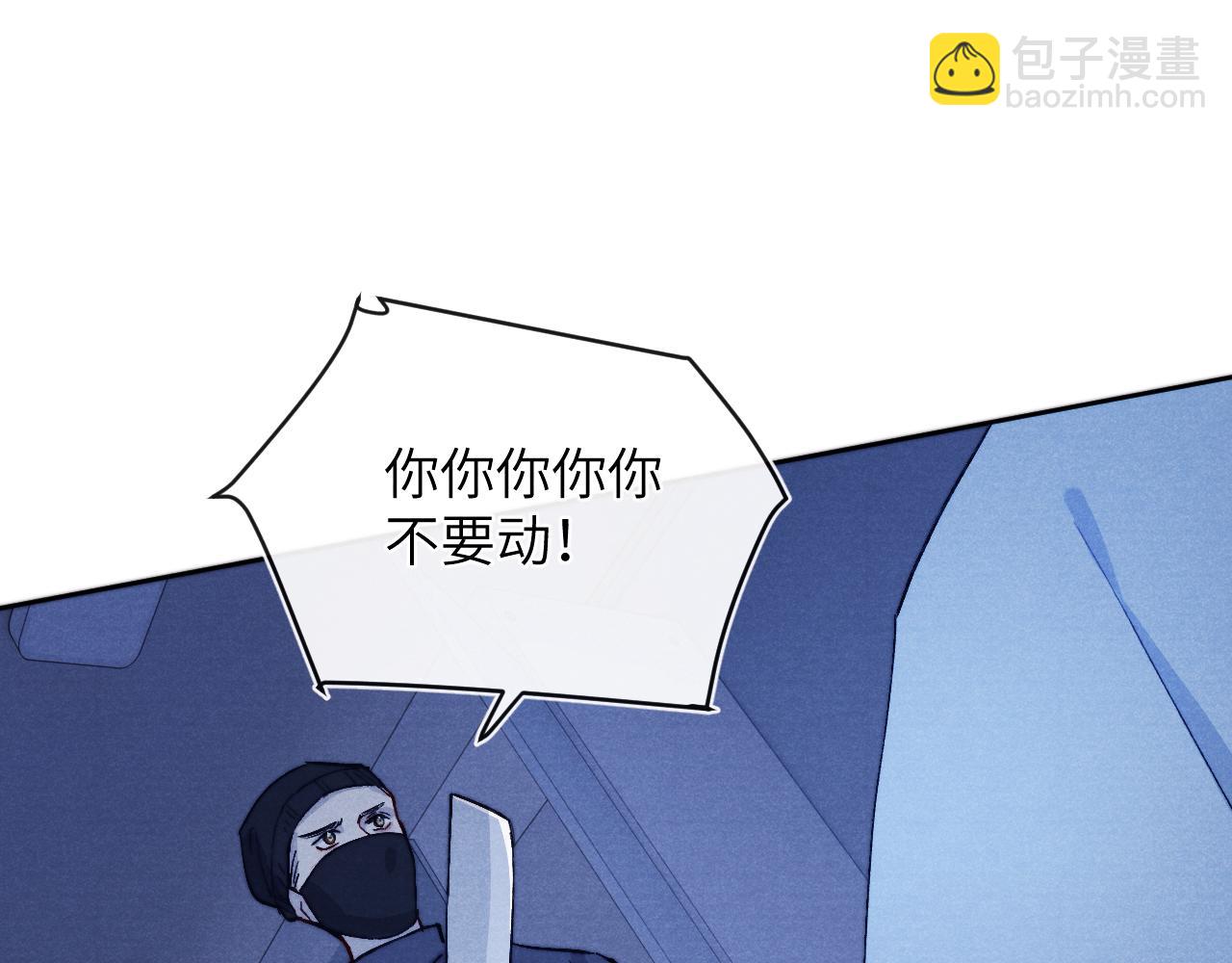 第13话 家里遭贼，戎逸危险！(1/2)-第13话