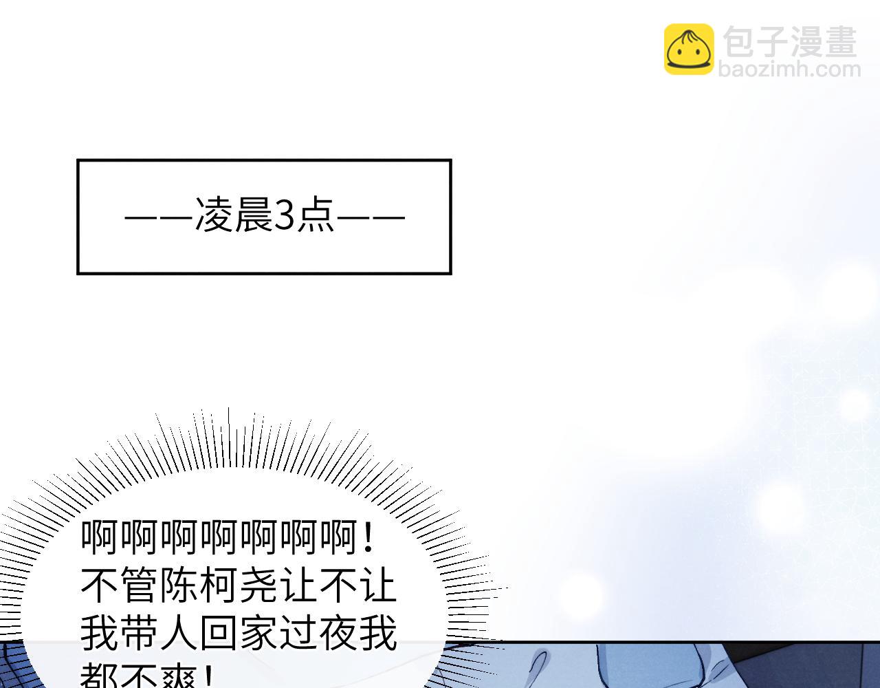 第13话 家里遭贼，戎逸危险！(1/2)-第13话