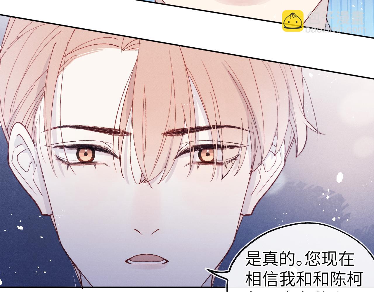 第15话 陈叔叔，我是Omega(1/2)-第15话