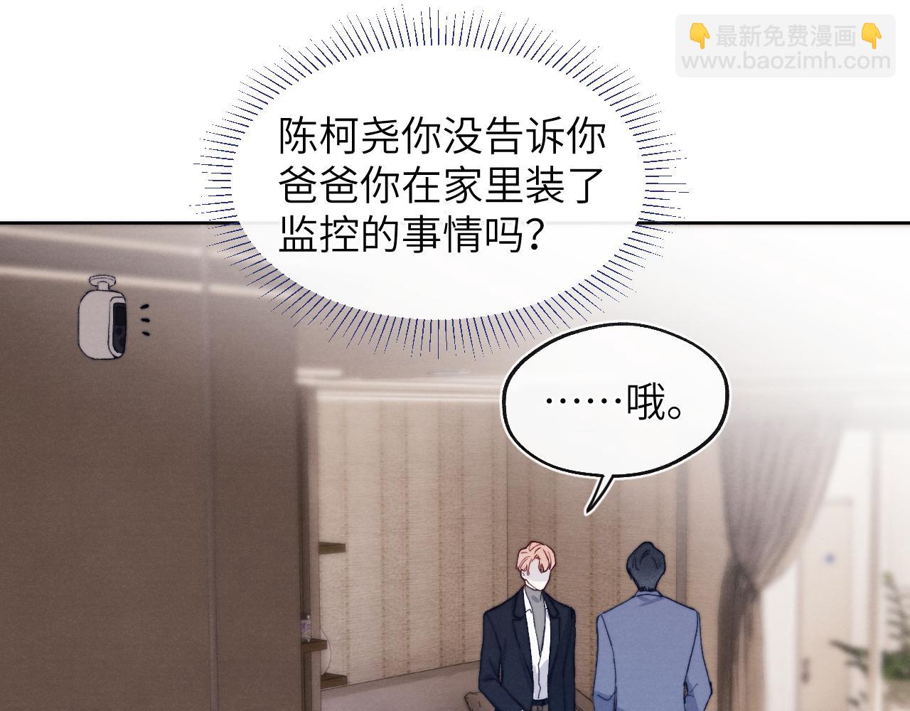 第15话 陈叔叔，我是Omega(1/2)-第15话