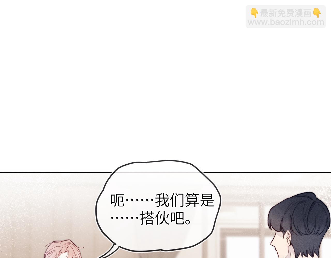 第15话 陈叔叔，我是Omega(1/2)-第15话