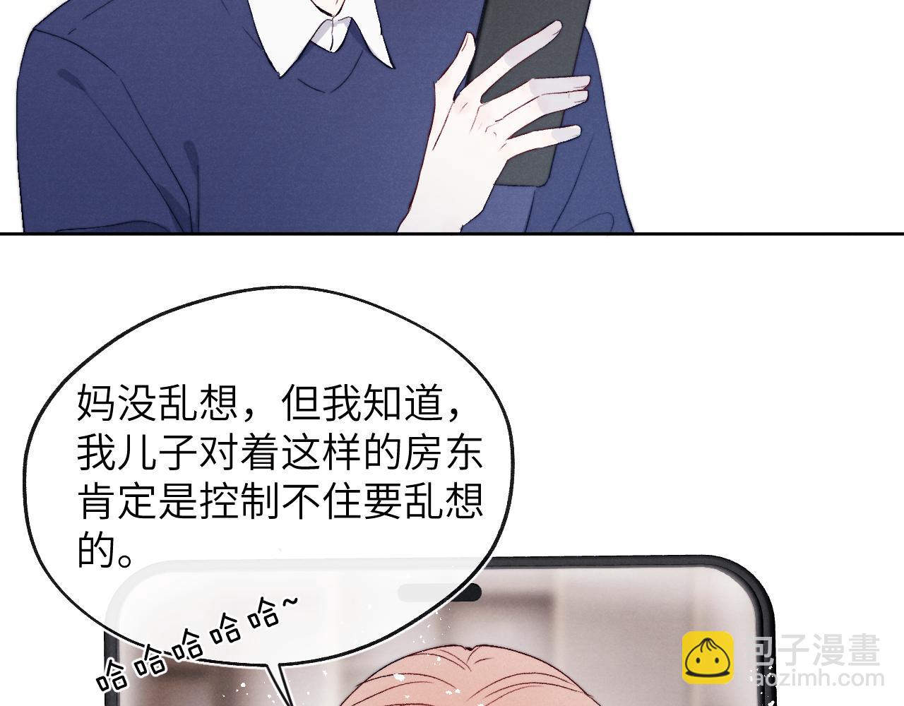 第17话 儿子，妈担心你把持不住自己(1/2)-第17话