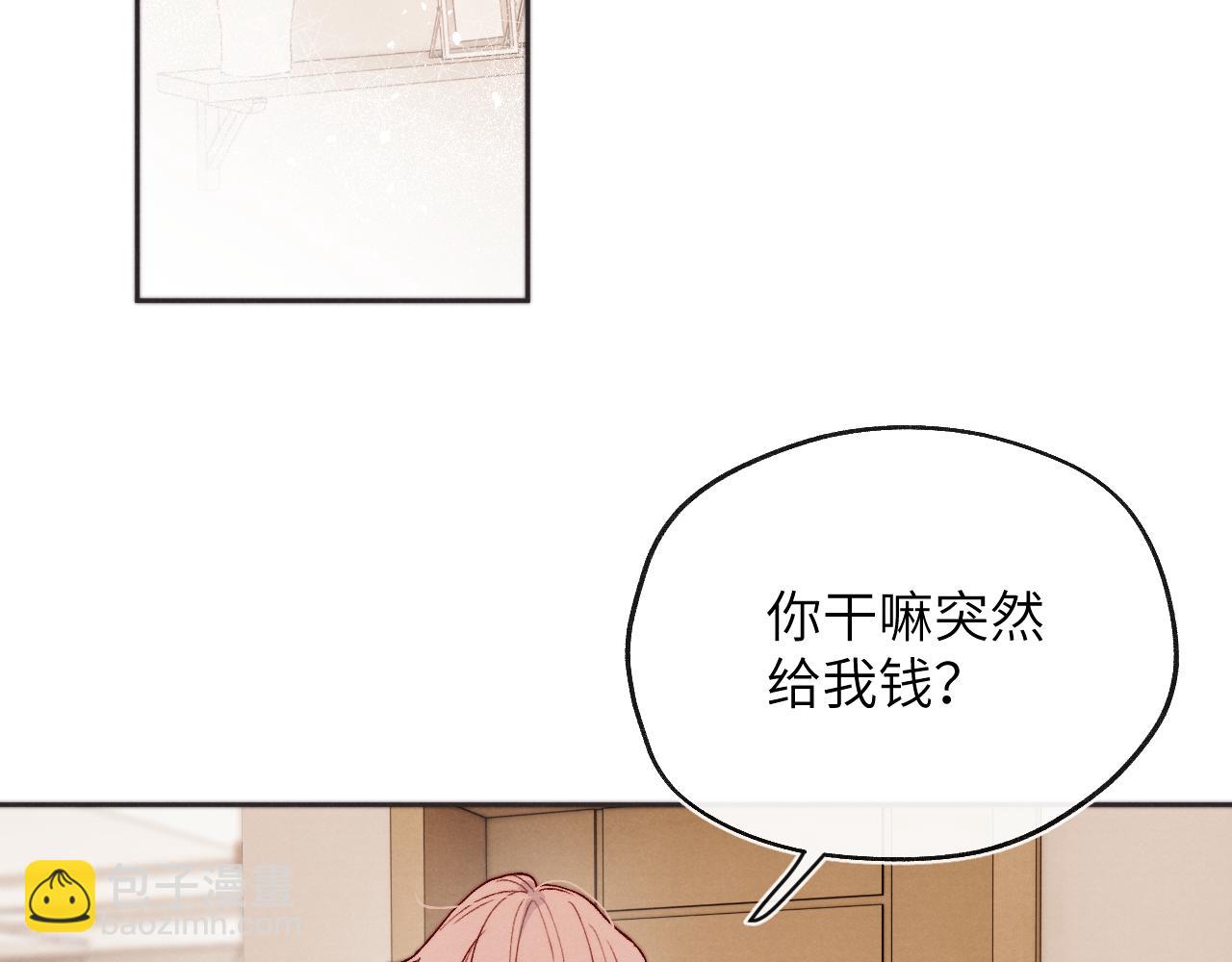 第17话 儿子，妈担心你把持不住自己(1/2)-第17话