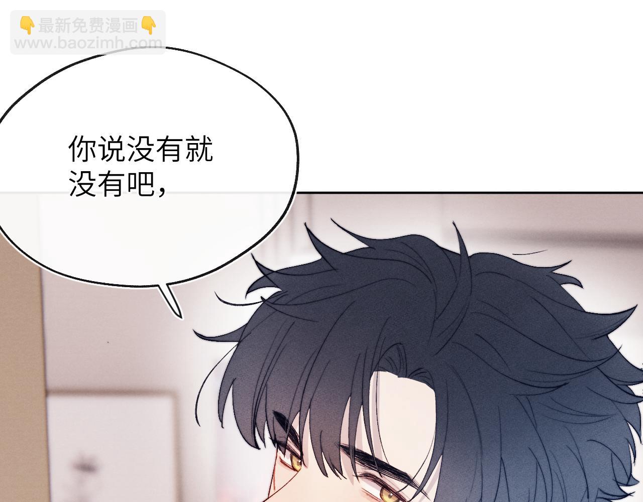 第19话 你吃过这个糖果吗？(1/3)-第19话