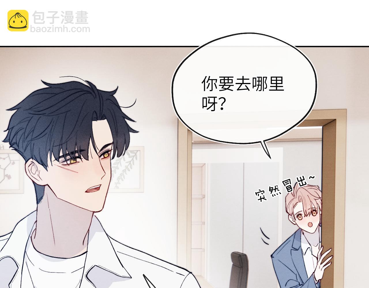 第19话 你吃过这个糖果吗？(1/3)-第19话