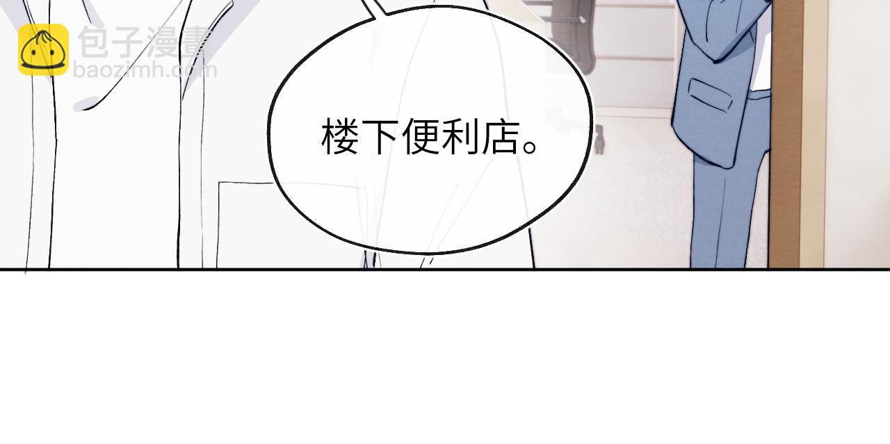 第19话 你吃过这个糖果吗？(1/3)-第19话