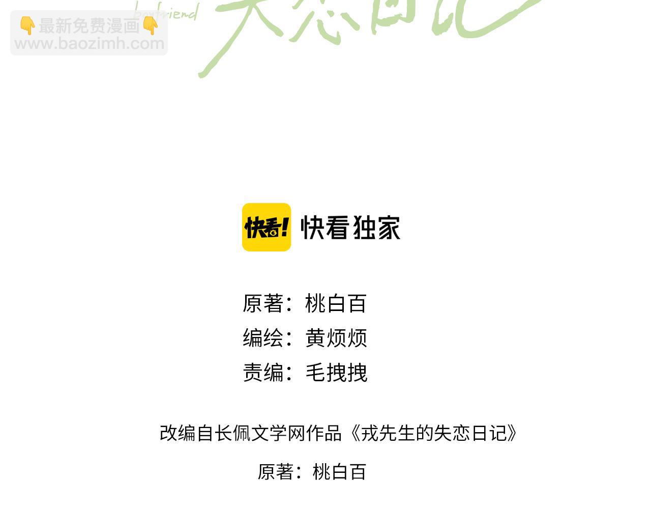 第21话 陈柯尧误会我们在一起(1/3)-第21话