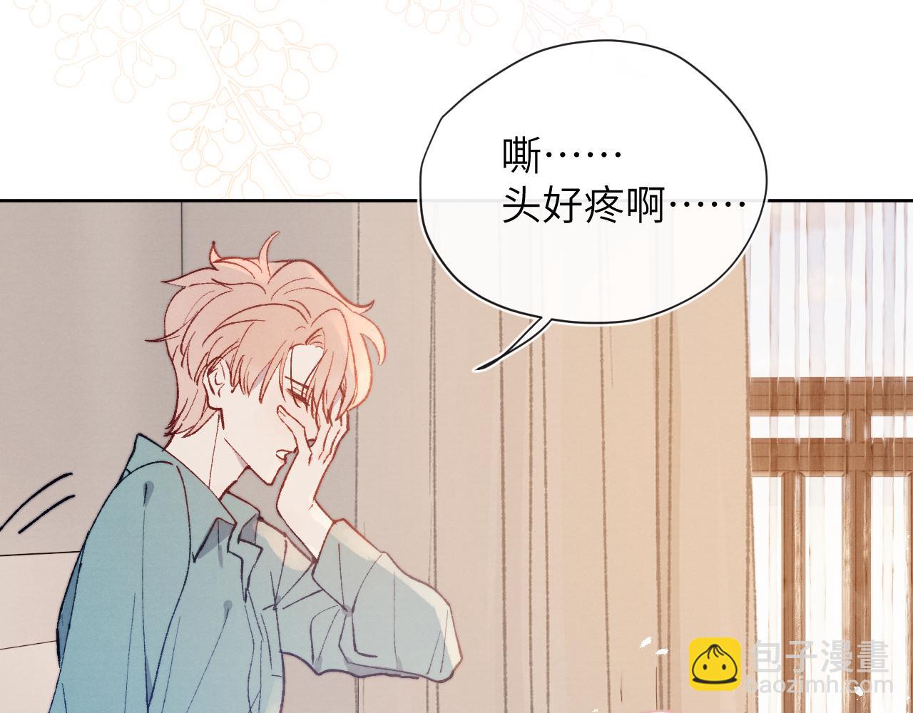 第21话 陈柯尧误会我们在一起(1/3)-第21话