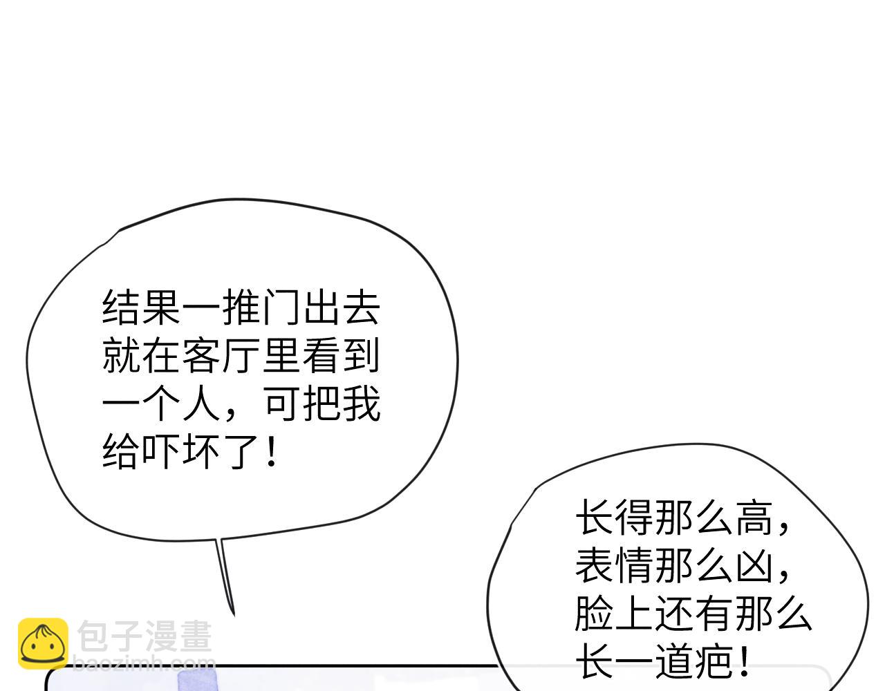 第21话 陈柯尧误会我们在一起(1/3)-第21话