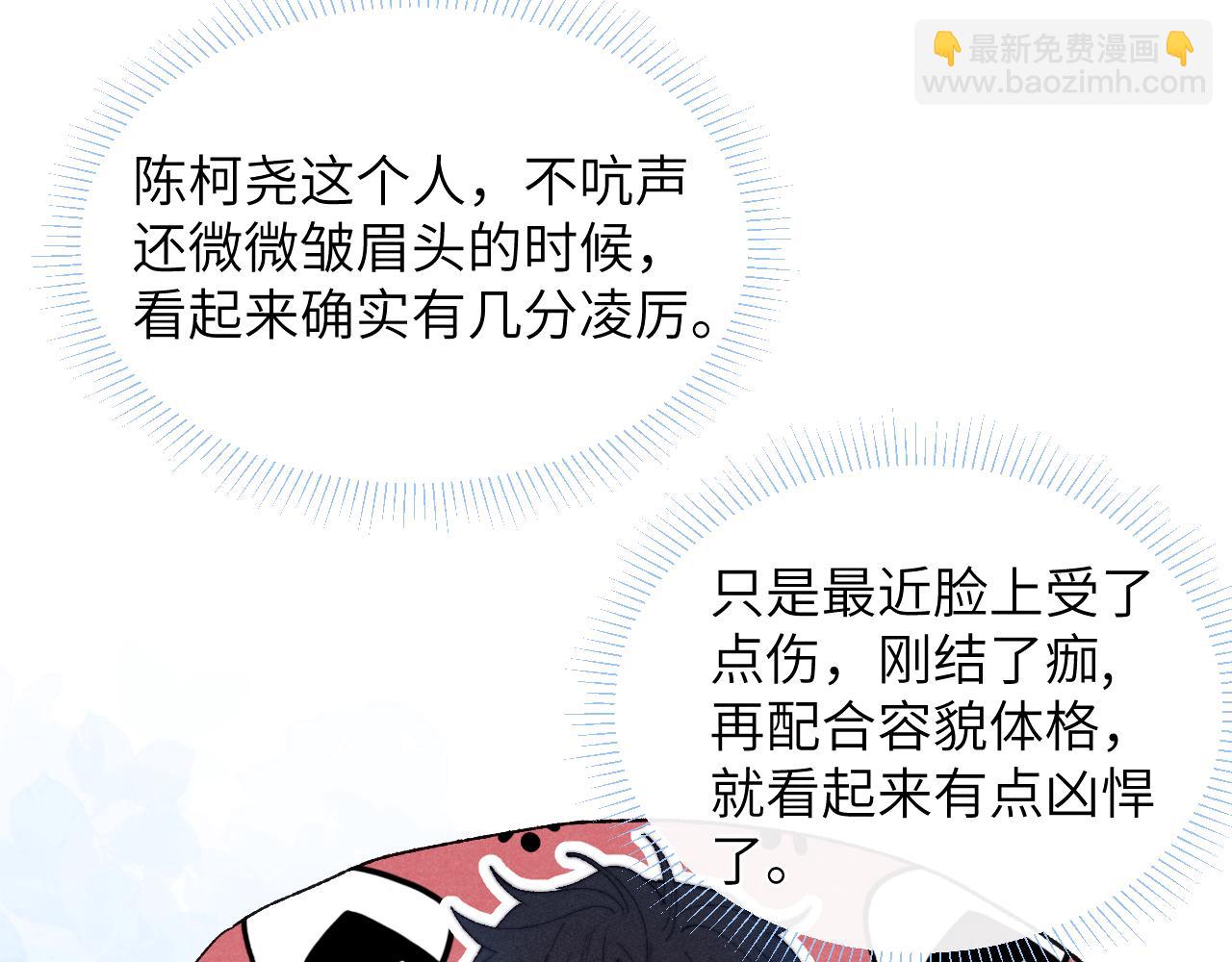 第21话 陈柯尧误会我们在一起(1/3)-第21话