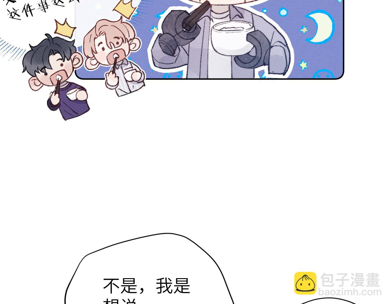 第23话 惨绝人寰的AA恋(1/3)-第23话