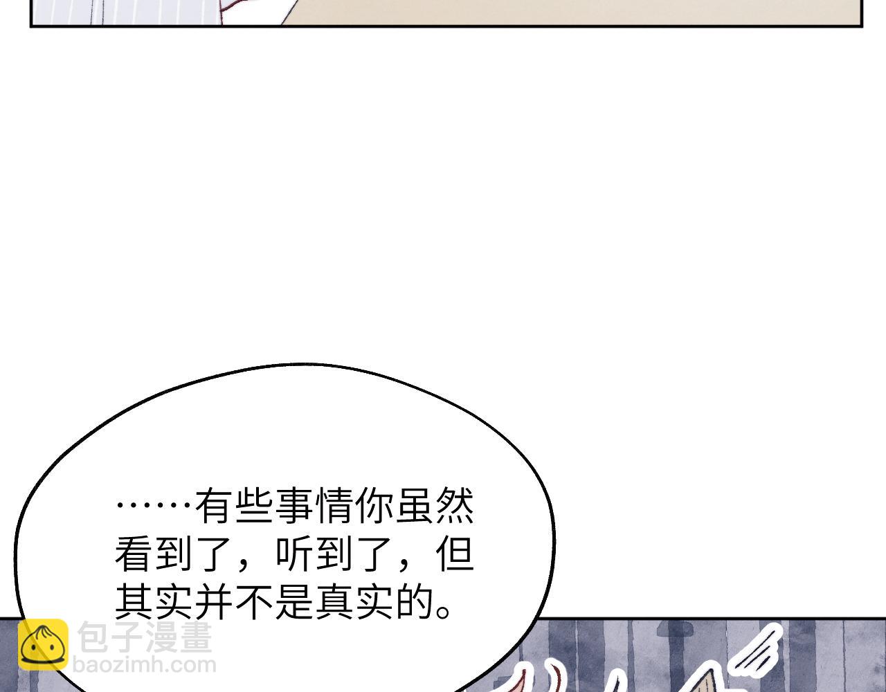 第23话 惨绝人寰的AA恋(1/3)-第23话