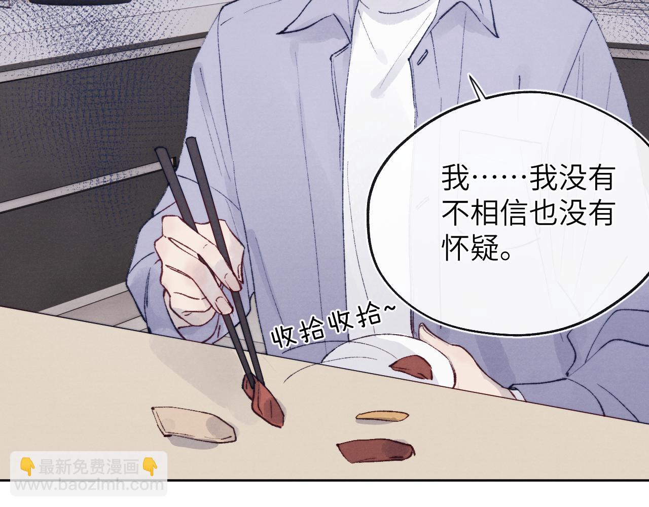 第23话 惨绝人寰的AA恋(1/3)-第23话