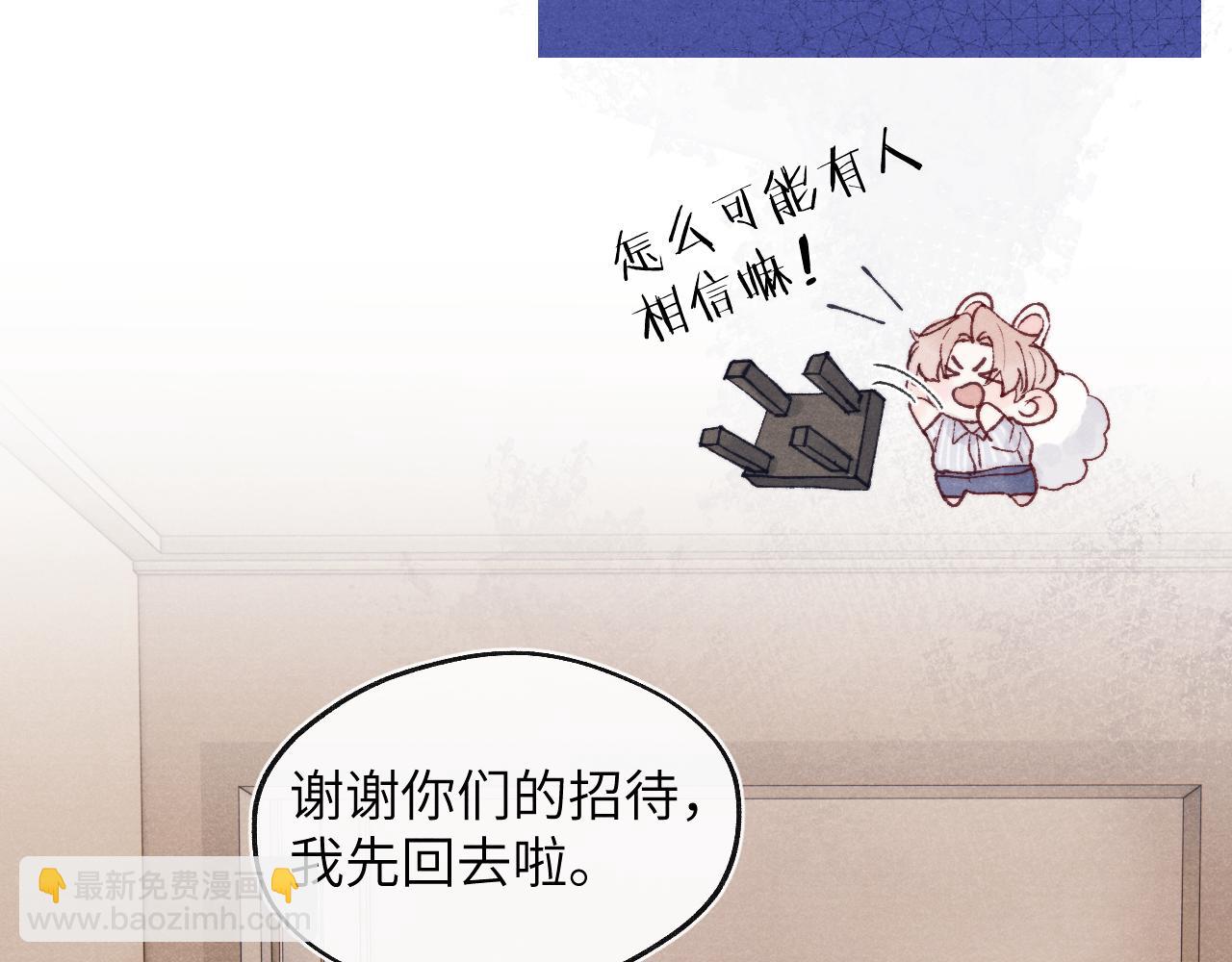 第23话 惨绝人寰的AA恋(1/3)-第23话