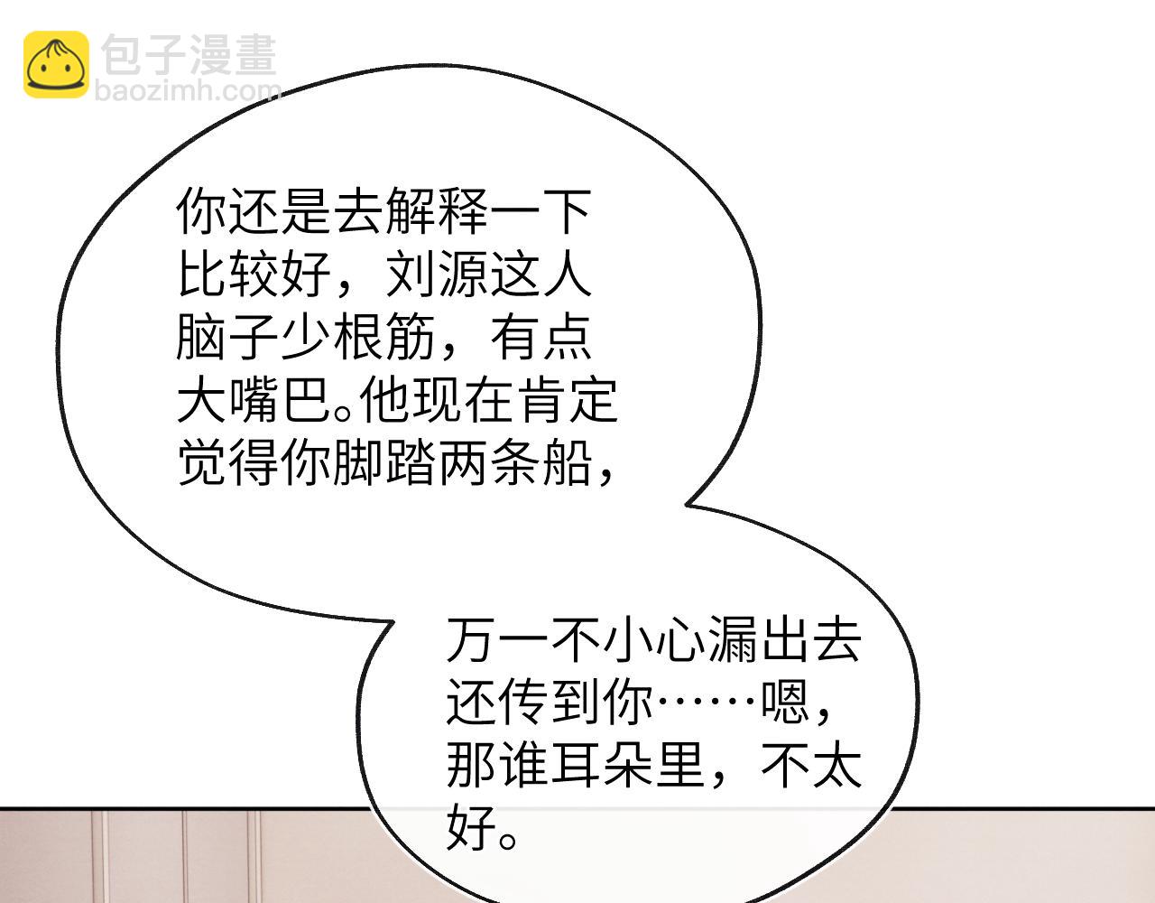第23话 惨绝人寰的AA恋(1/3)-第23话